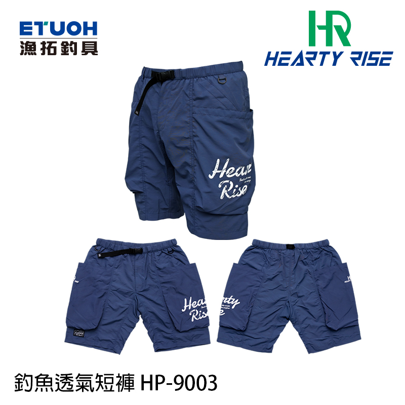 HR HP-9003 藍 [釣魚透氣短褲]
